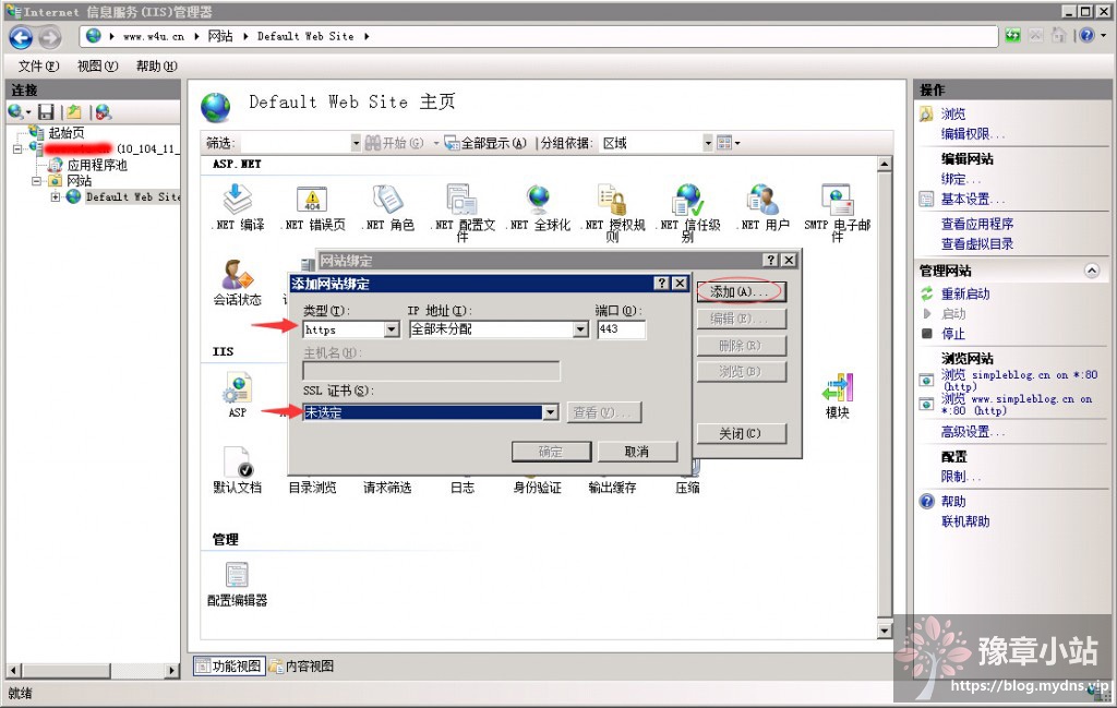 windows2008系统iis7泛域名证书多个网站部署问题
