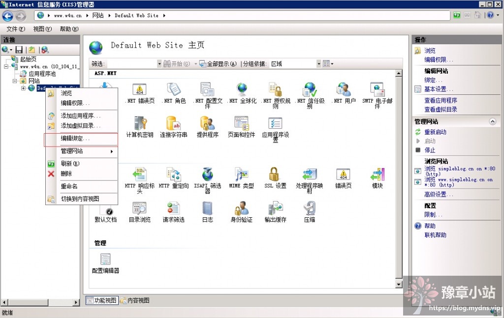 windows2008系统iis7泛域名证书多个网站部署问题