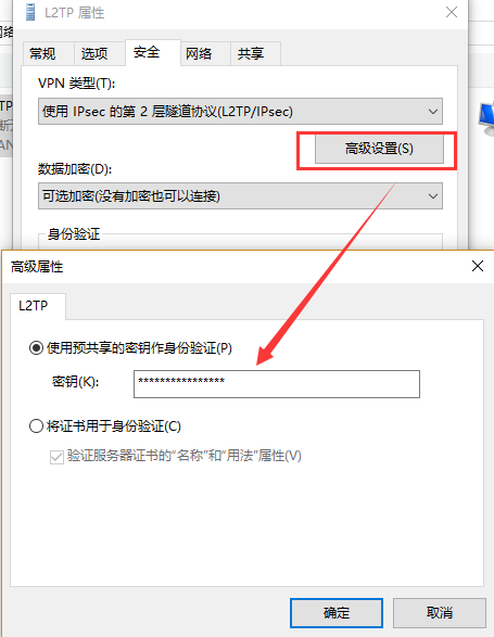 Windows Server 2016配置VPN服务器